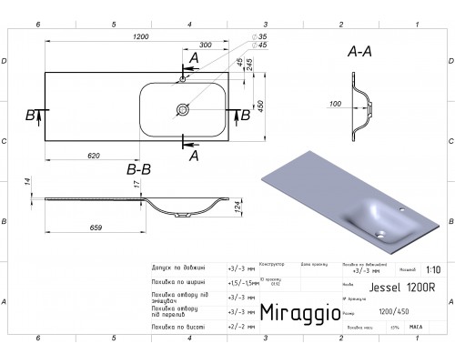 Умивальник JESSEL 1200 R MATT - MIRAGGIO