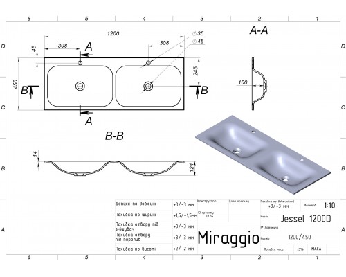 Умивальник JESSEL 1200-2 - MIRAGGIO