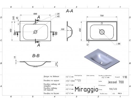 Умивальник JESSEL 700 MIRASOFT - MIRAGGIO