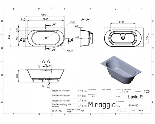 Ванна LAYLA R MIRASOFT - MIRAGGIO