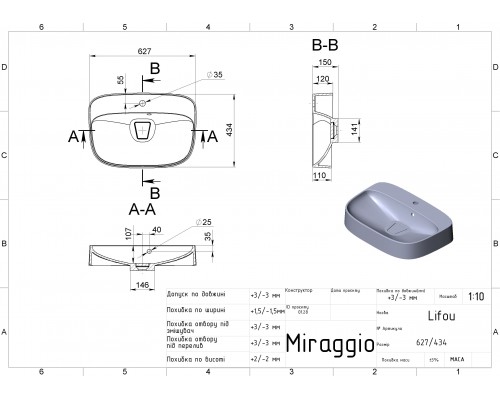 Умивальник LIFOU - MIRAGGIO