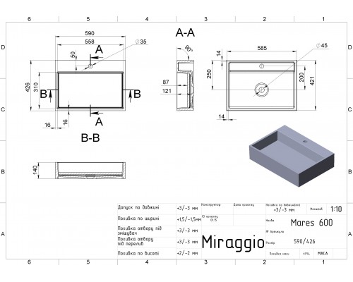 Умивальник MARES 600 - MIRAGGIO