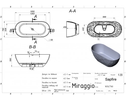 Ванна SAPFIRE - MIRAGGIO