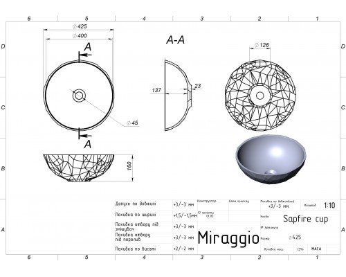 Умывальник SAPFIRE MIRASOFT