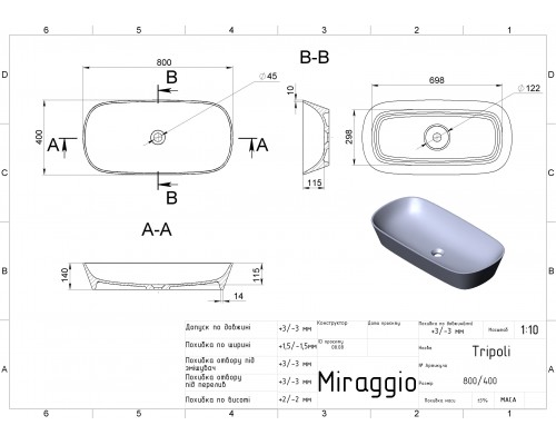 Умивальник TRIPOLI MATT - MIRAGGIO