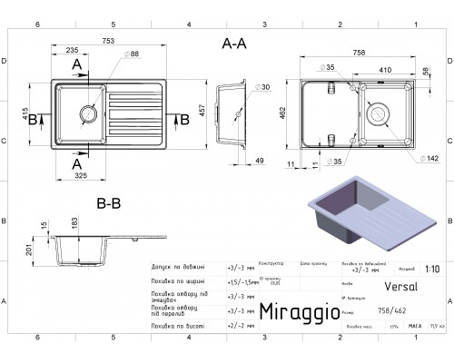 Кухонна мийка VERSAL sand - MIRAGGIO