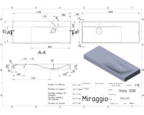 Умивальник VIOLA 1200 R - MIRAGGIO