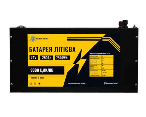 Літієва батарея AE-3 (Тягова) 24V 250Ah -